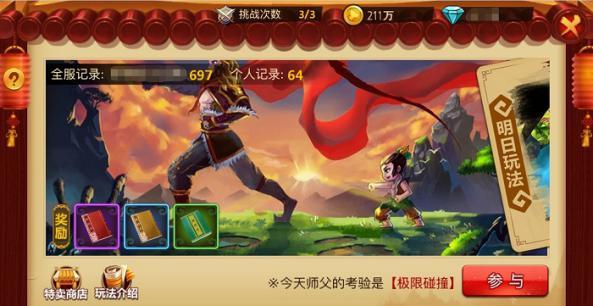 冰晶对对碰